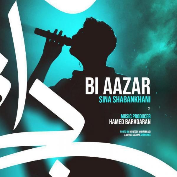 متن آهنگ بی آزار از سینا شعبانخانی کاور آهنگ بی آزار از سینا شعبانخانی