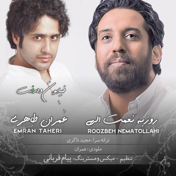 متن آهنگ خیابون و درخت از روزبه نعمت اللهی کاور آهنگ خیابون و درخت از روزبه نعمت اللهی