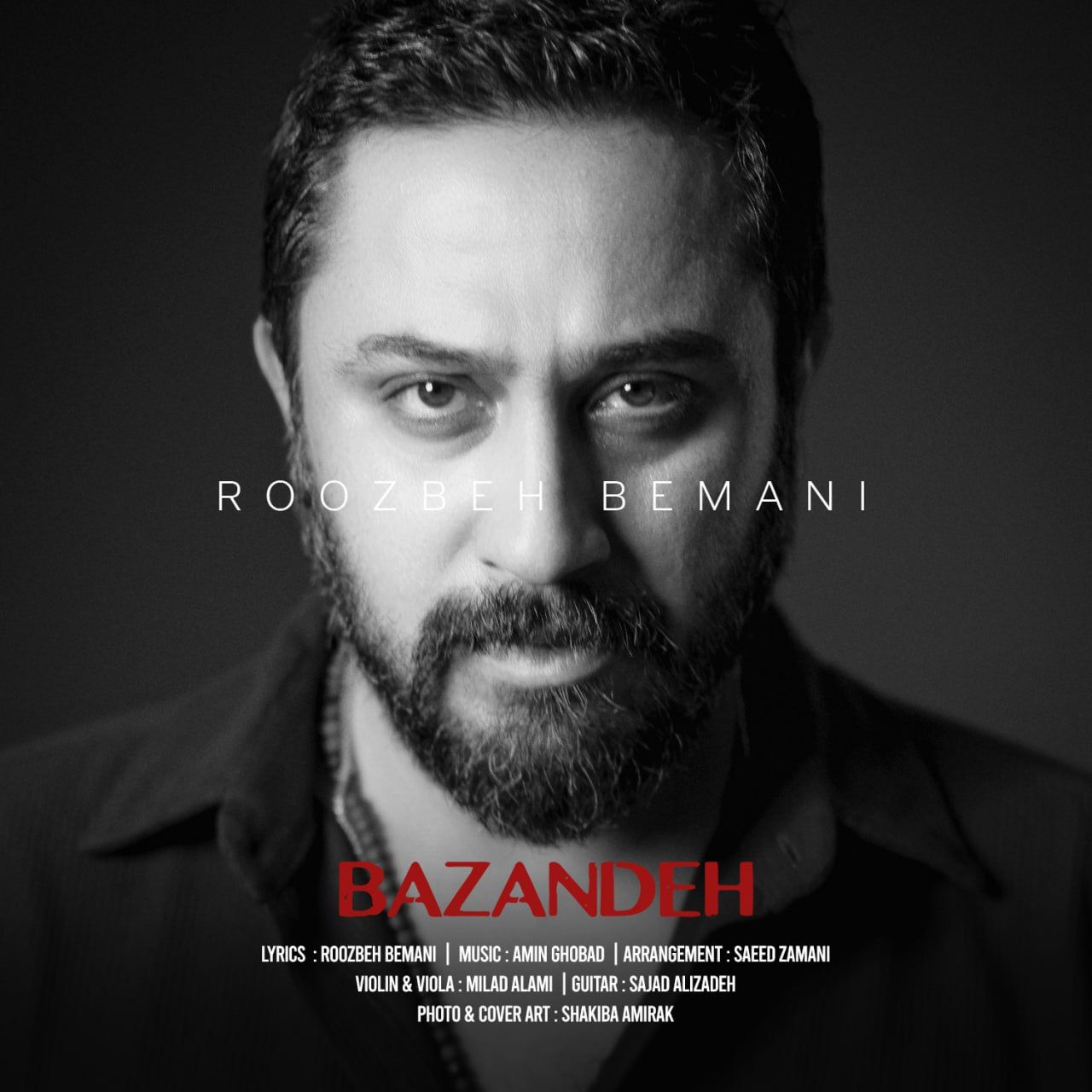 متن آهنگ بازنده از روزبه بمانی کاور آهنگ بازنده از روزبه بمانی